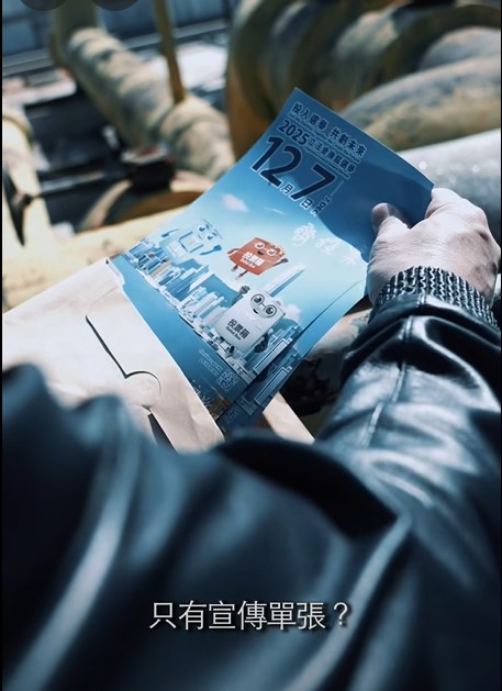 鄧炳強一打開,發現是「宣傳單張」。 鄧炳強一打開,發現是「宣傳單張」。