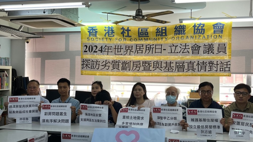 香港社區組織協會聯同多個劏房居民,及數名立法會議員舉行記者會。林彥汛攝