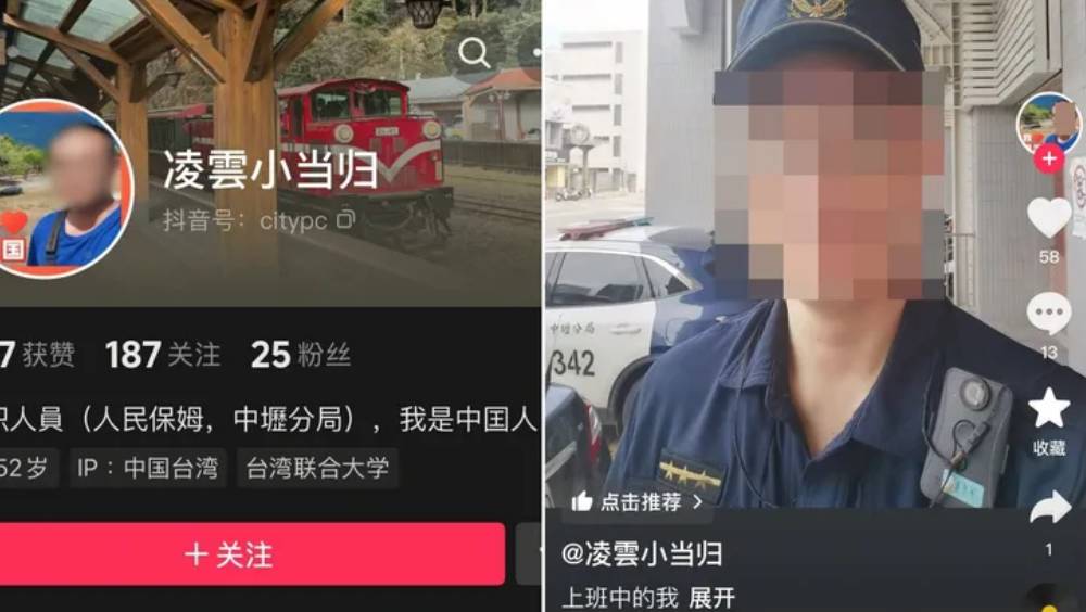 台警被爆當值玩抖音稱「我是中國人」「愛祖國」，帳號已被刪除。 抖音截圖