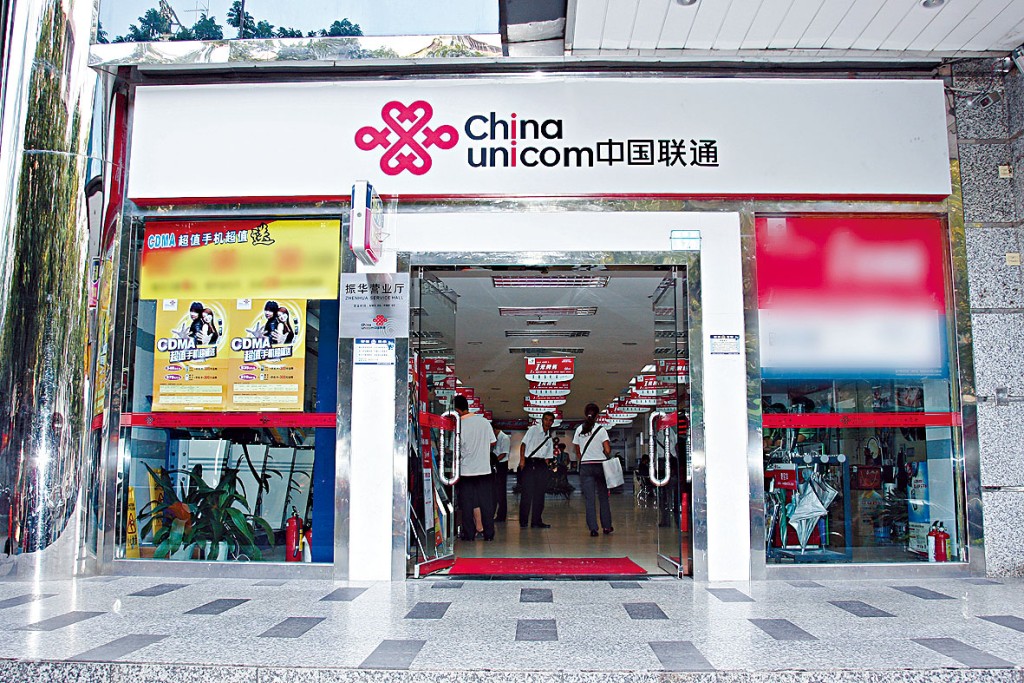 中国联通公布，旗下广东联通伙拍广东电信合作共建共享5G精品网络。