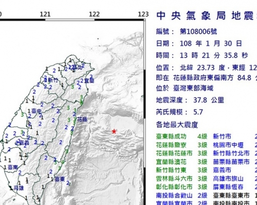台東下午1時許發生地震。中央氣象局