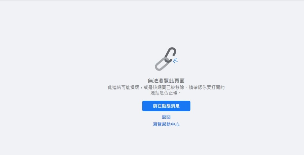 Facebook截圖