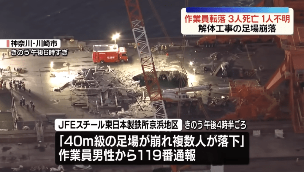 事故造成3名工人傷重不治,另有一名工人墜海失蹤。@ntv_news畫面截圖 事故造成3名工人傷重不治,另有一名工人墜海失蹤。@ntv_news畫面截圖