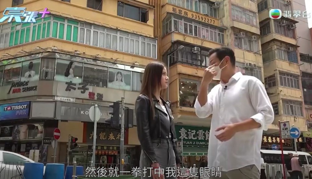 《東張西望》截圖