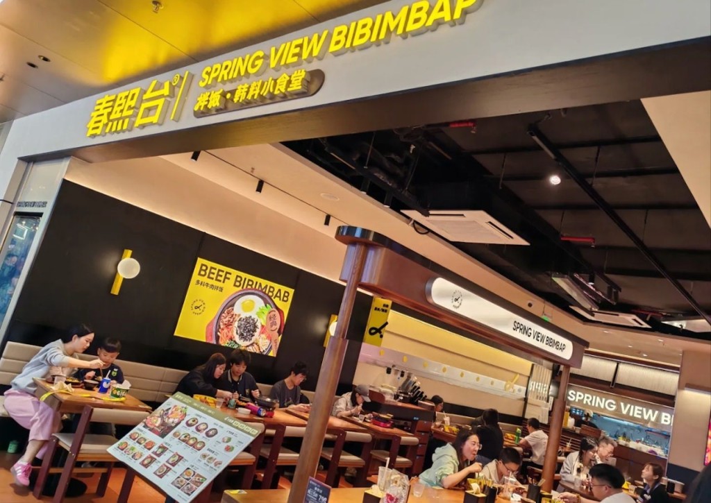春熙台是深圳网红连锁韩式料理店。小红书