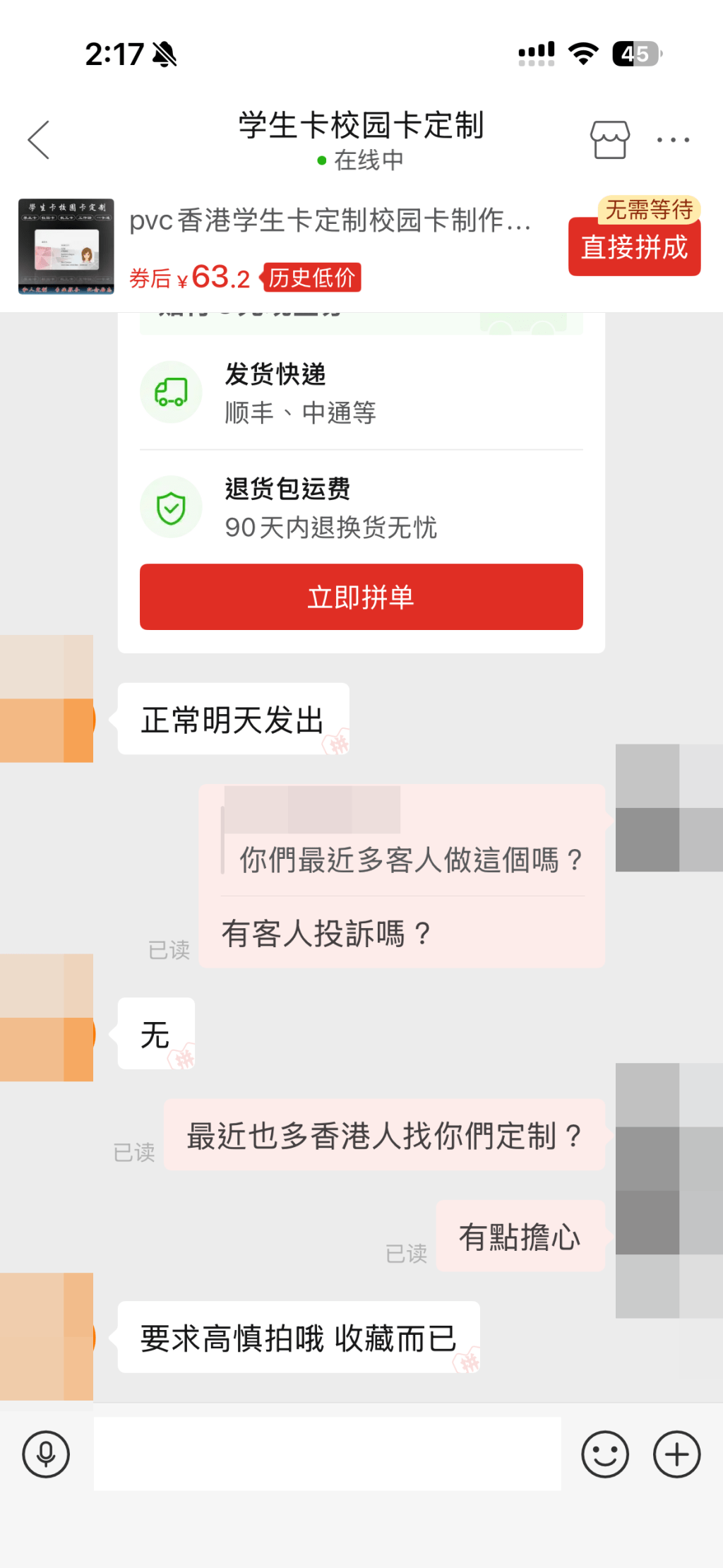 客服稱之前也有同學收到證,對比過無問題,又指下單翌日便可發貨。 客服稱之前也有同學收到證,對比過無問題,又指下單翌日便可發貨。