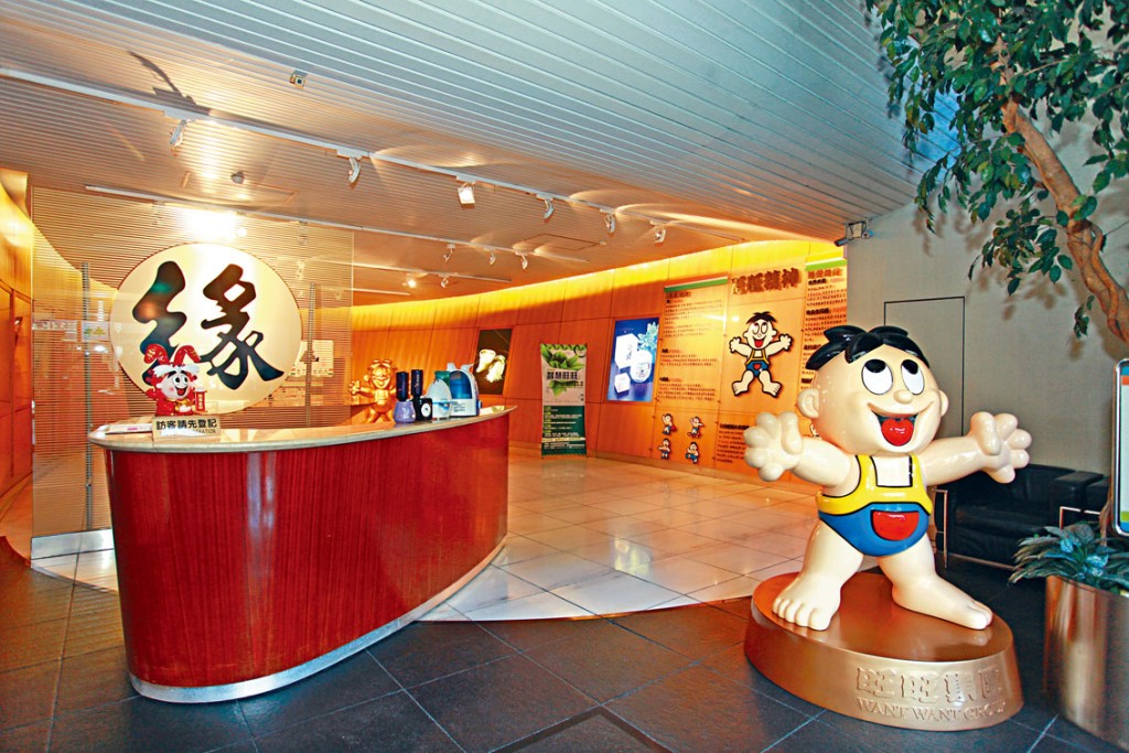 ■旺旺控股入選恒生中國企業指數成分股。