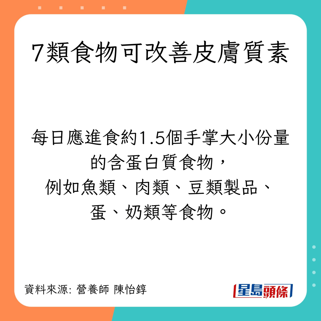 7类食物可改善皮肤质素：含蛋白质食物