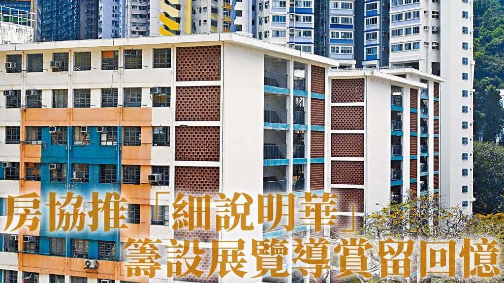 明華大廈將進行第二次重建。