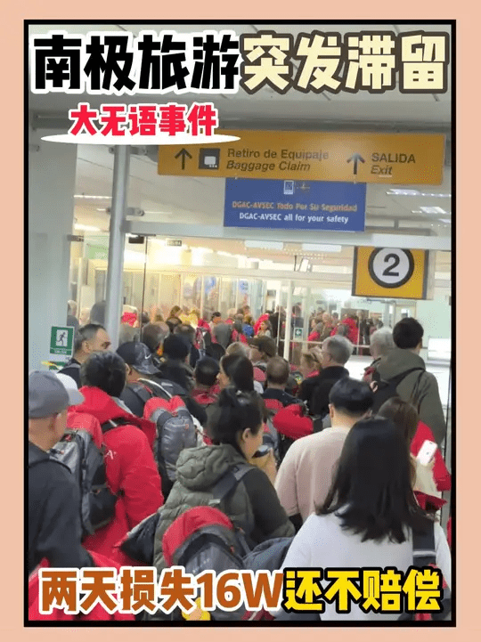 女網民分享滯留南極的經過。 女網民分享滯留南極的經過。