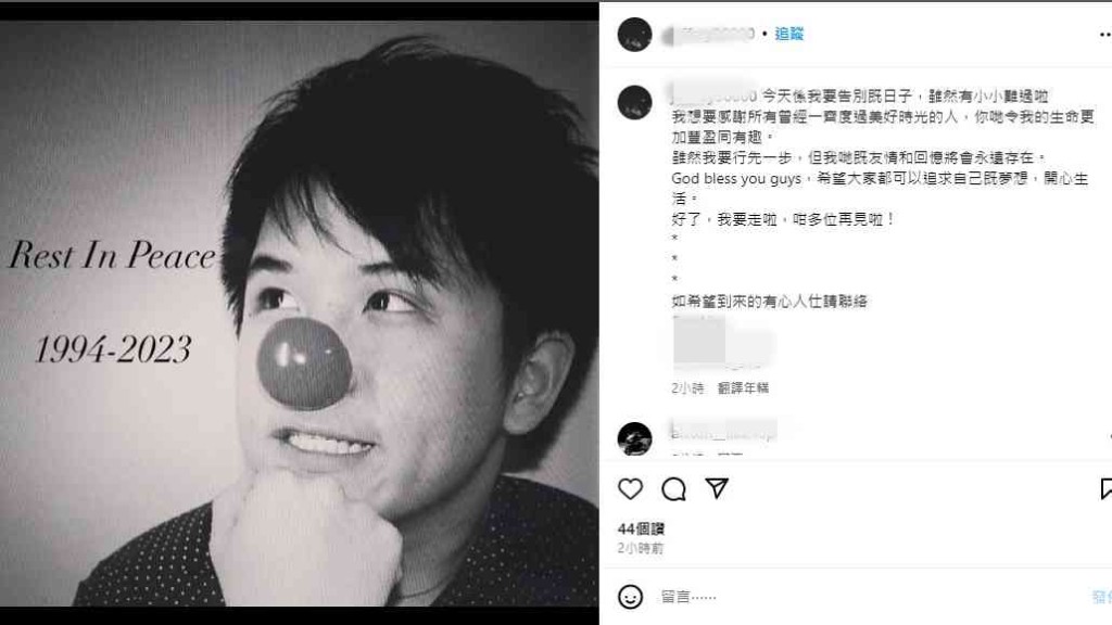 有親友在社交媒體代死者道別。Instagram截圖