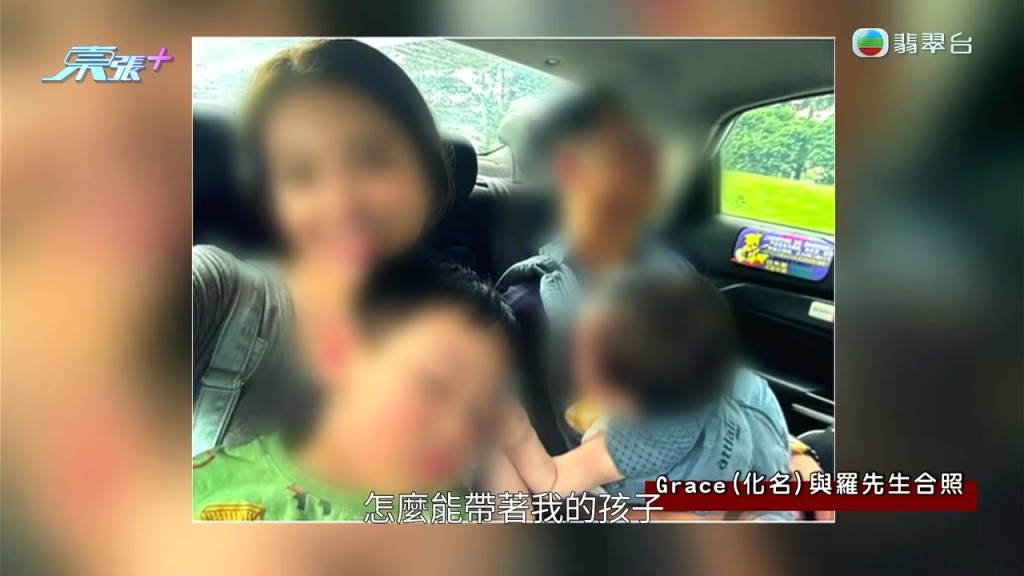 Grace被拍到帶同一對子女與羅先生一同外出，關係非比尋常。