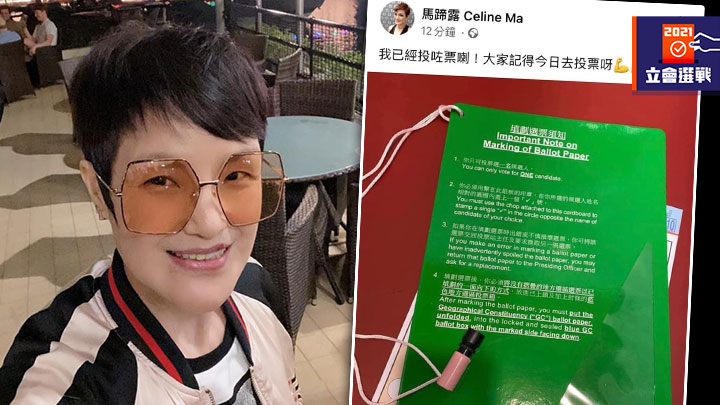 藝人馬蹄露於網上發布票站內的照片。