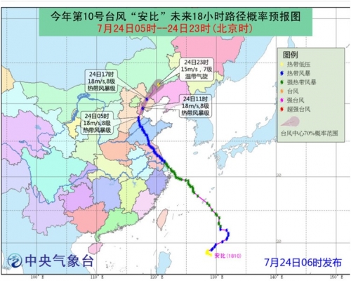 中央氣象局