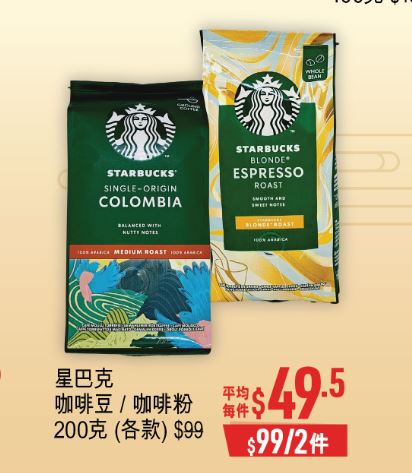 优品360「丰衣足食贺龙年」第1击，优惠咖啡产品，优惠期由即日至1月25日。