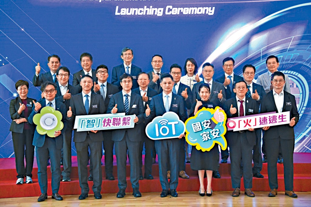 消防處計劃今年年底前推行「物聯網火警偵測系統先導計劃」，昨日舉行計劃啟動禮。