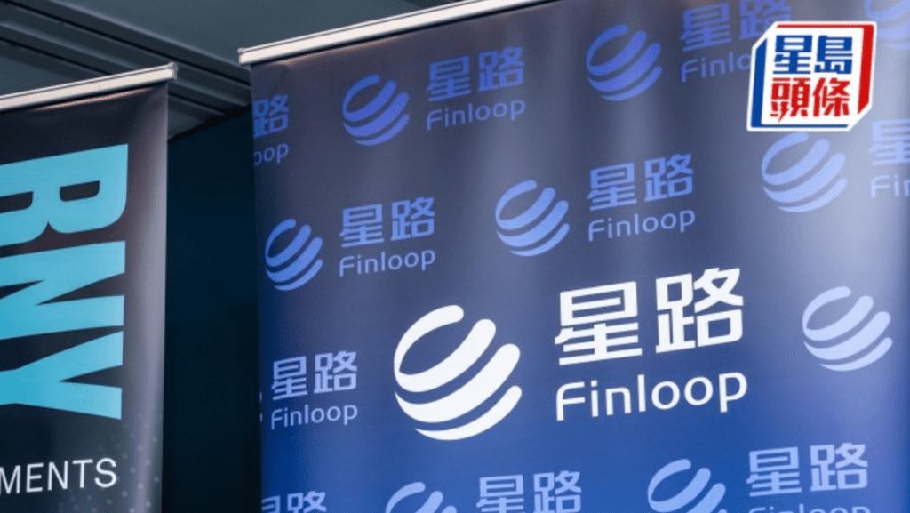 星路科技夥阜博集團 開拓IP資產境外RWA通證化