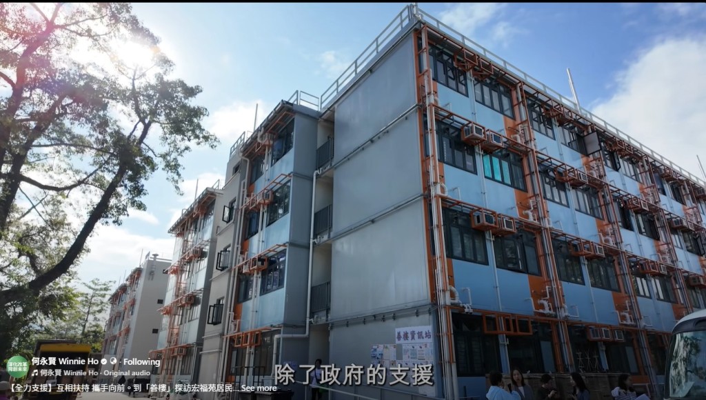 過渡性房屋「善樓」營運機構為善導會。何永賢FB影片截圖