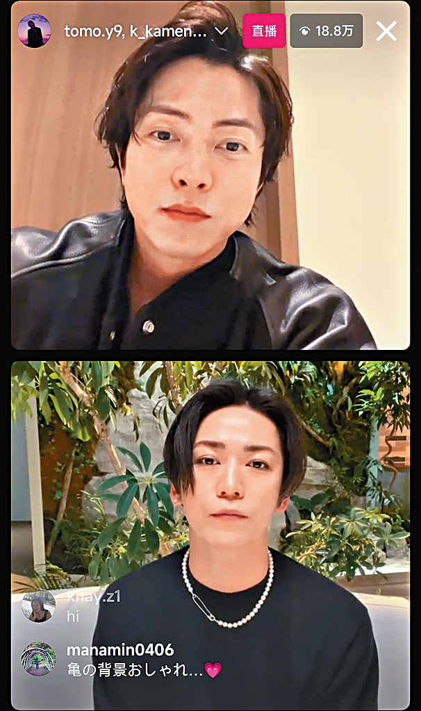 事隔4年，山下智久（上）和龜梨和也（下）終於合體玩直播。