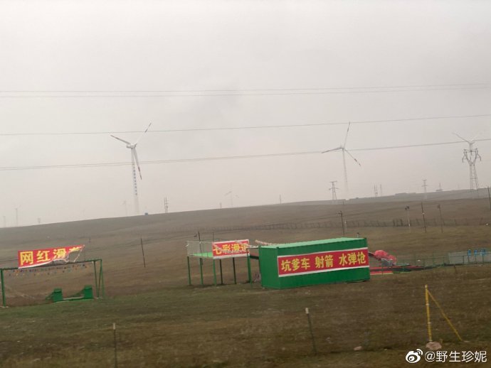 女遊客現場實拍的內蒙古帳篷景點。 (網上圖片)