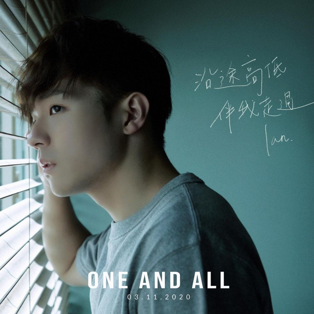 MIRROR成員陳卓賢(Ian)。