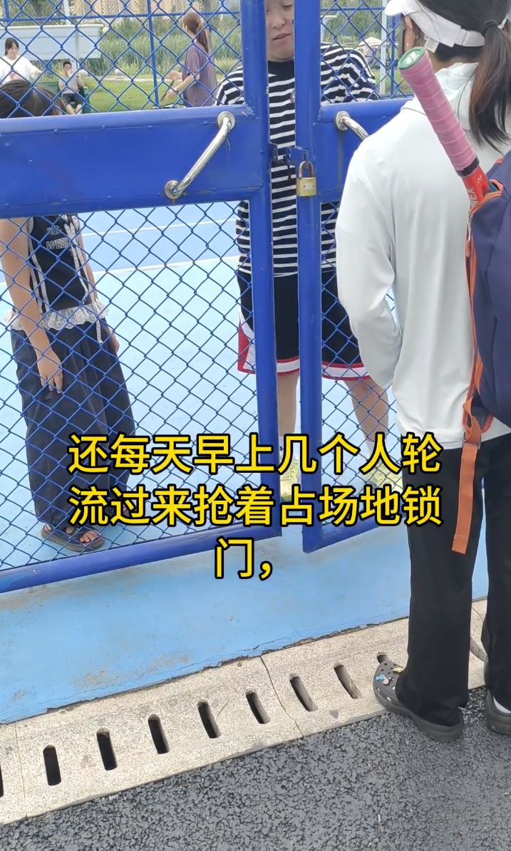 襄阳西湾公园的公共网球场被自私的宝妈上锁占领。