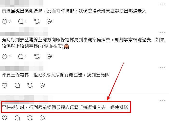 Threads截圖（資料來源：hckittt＠Threads）