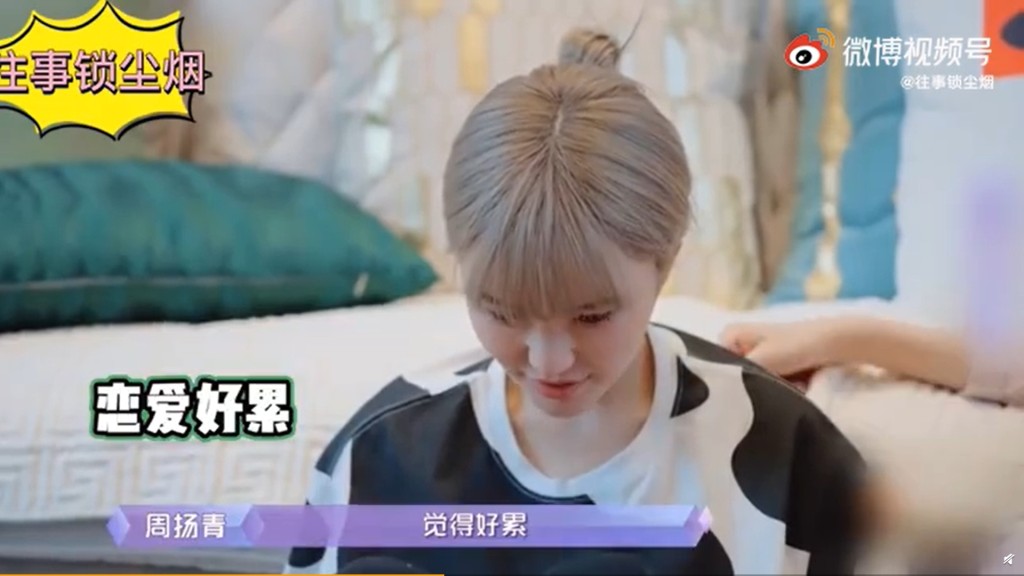 周扬青主动揾罗昊都唔覆...