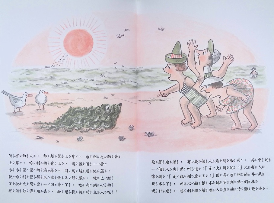 (圖片來源:受訪者提供) (圖片來源:受訪者提供)