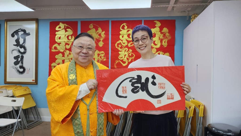 一年一度大師為讀者揮毫寫吉祥種子字揮春已成城市文化。圖為美儀得到大師的墨寶，蓋了好多御印與寶印，願望必成！  