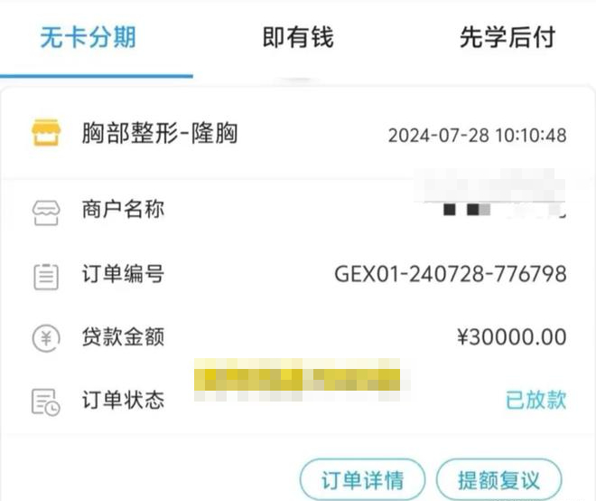 青年透过网贷支付手术费。