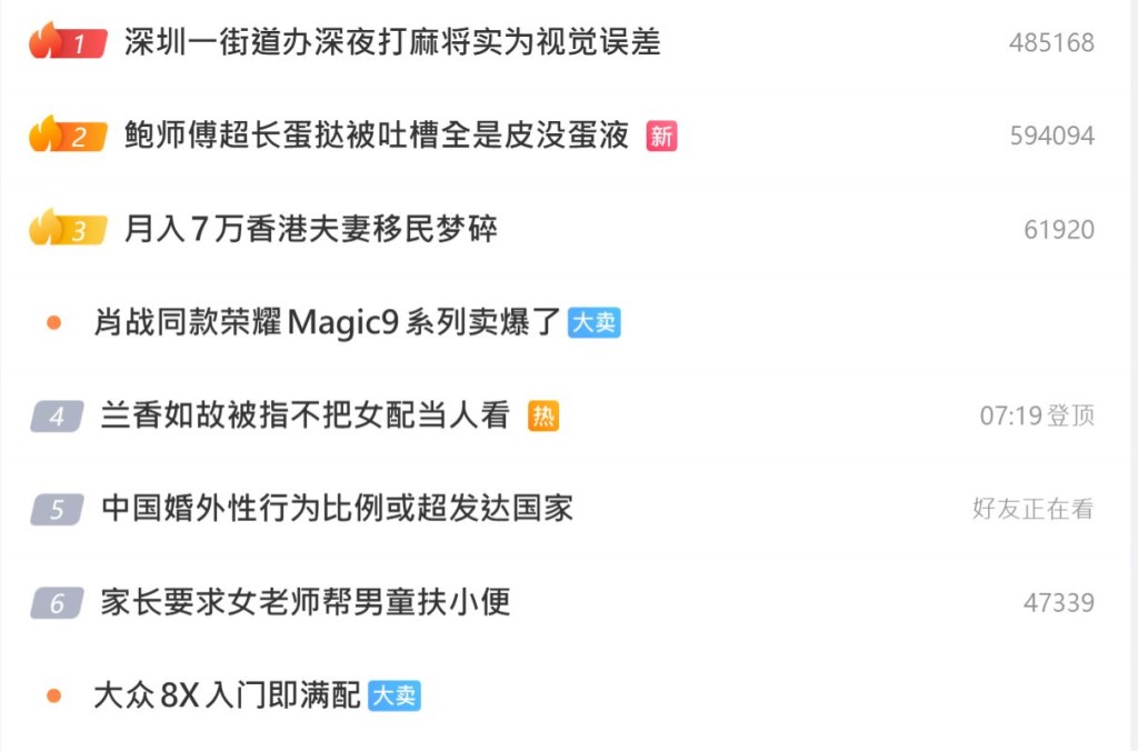鲍师傅的60厘米超长蛋挞被指蛋浆过少，话题成热搜。小红书