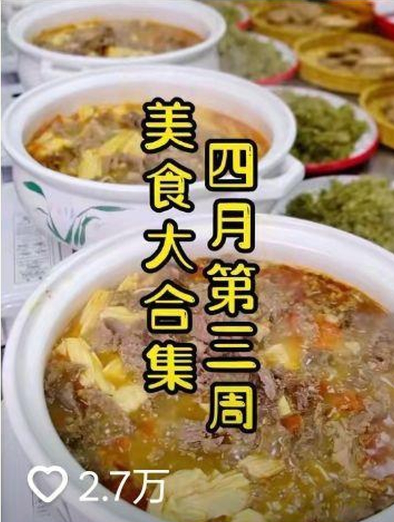 幼兒園發布孩子們吃的美食。視頻截圖 幼兒園發布孩子們吃的美食。視頻截圖