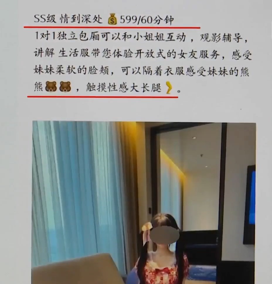 內地不少私人影院提供另類服務。荔枝新聞