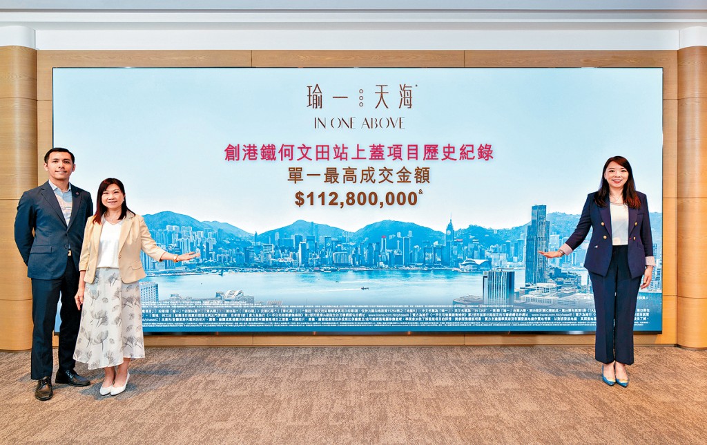 華懋封海倫（右）表示，瑜一．天海獲一買家1.128億購4伙。中為陳慕蘭、左為馮晉傑。