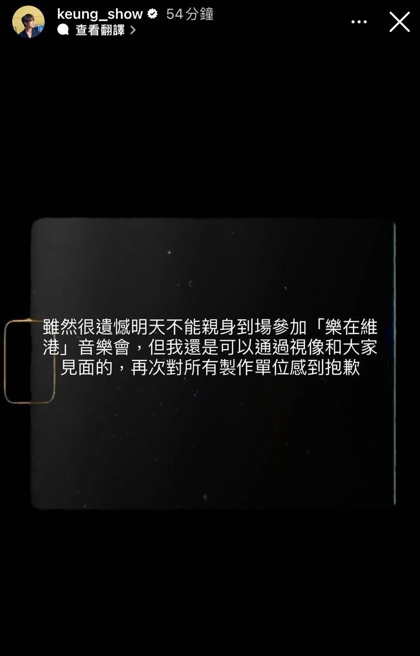 姜濤昨晚（17日）在IG限時動態再次向製作單位致歉表示：「雖然很遺憾明天（今天）不能親身到場參加「樂在維港」音樂會，但我還是可以通過視像和大家見面的，再次對所有製作單位感到抱歉。」