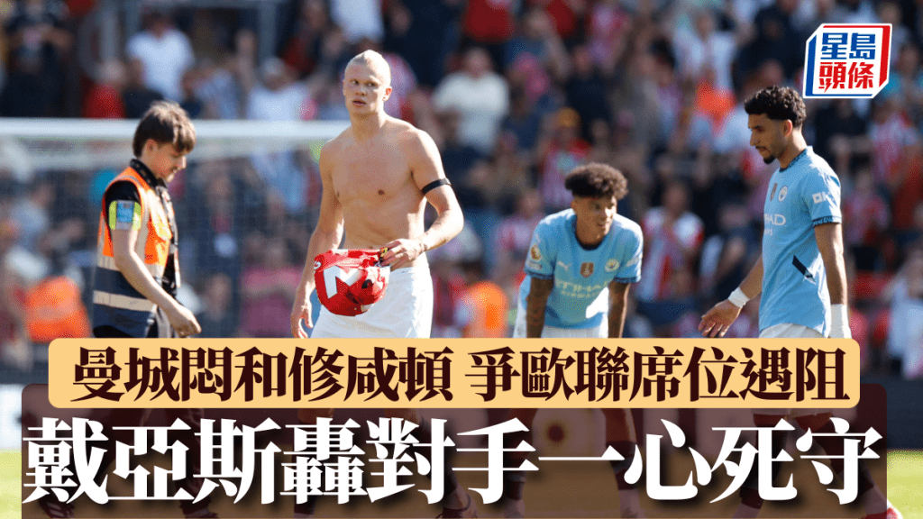 曼城只悶和修咸頓0:0。Reuters