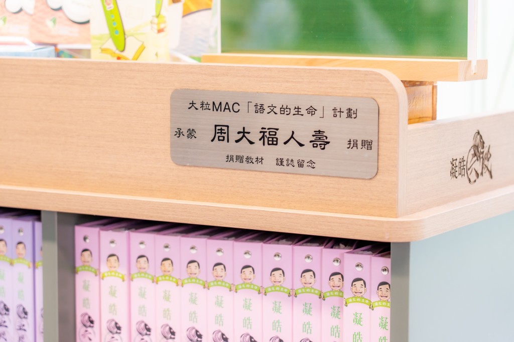 周大福人壽對推廣中華文化及生命教育不遺餘力