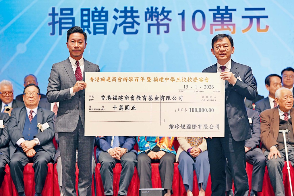 維珍妮國際有限公司捐贈港幣10萬元