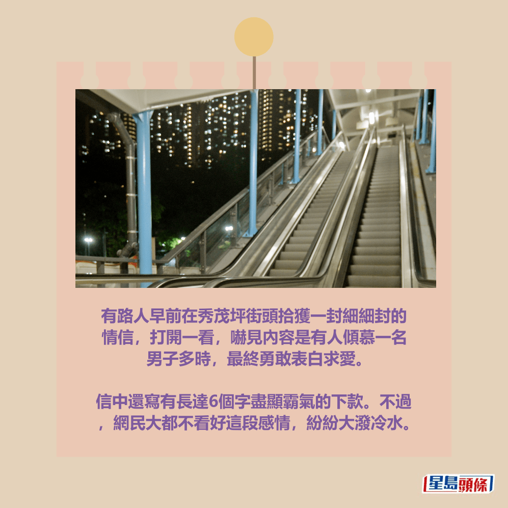 曉明街扶手電梯。資料圖片 曉明街扶手電梯。資料圖片