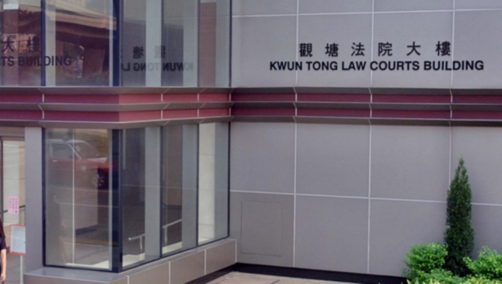 案件在觀塘裁判法院判決