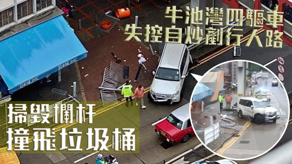 涉事車輛失控掃毀路邊欄杆。「香港突發事故報料區」FB圖片