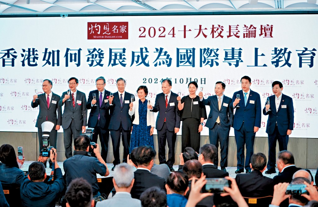 「灼见名家」昨举办「十大校长论坛」，10间大学校长探讨本港如何发展为国际专上教育枢纽，论坛由教育局局长蔡若莲（中）主礼。