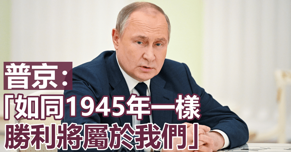 俄羅斯總統普京。AP圖片