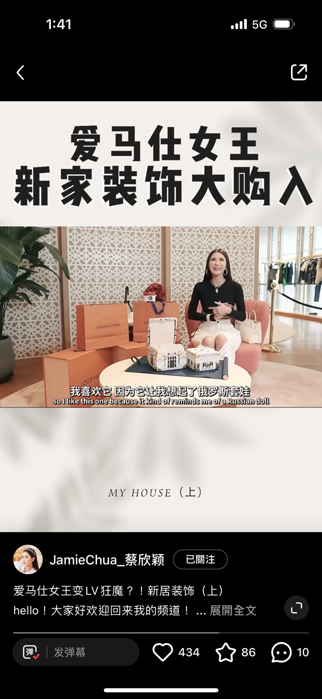 蔡欣穎更在另一段影片介紹特意在LV購買的家飾。