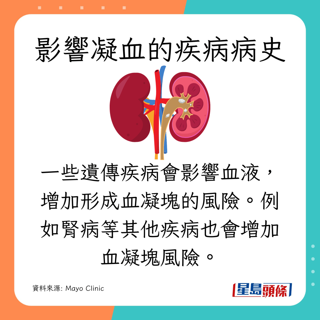 肺栓塞高危因素｜肺栓塞12大高危人士 影响凝血的疾病病史