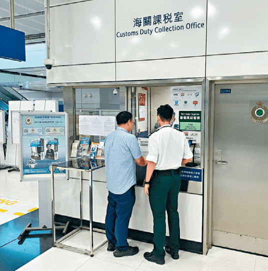 海關人員會在指定管制站內的海關課稅室，為由旅客帶入香港或以單一次付運方式進口香港、 並已繳付全額稅款且未開封的香煙零售封包，附貼試行完稅標籤。