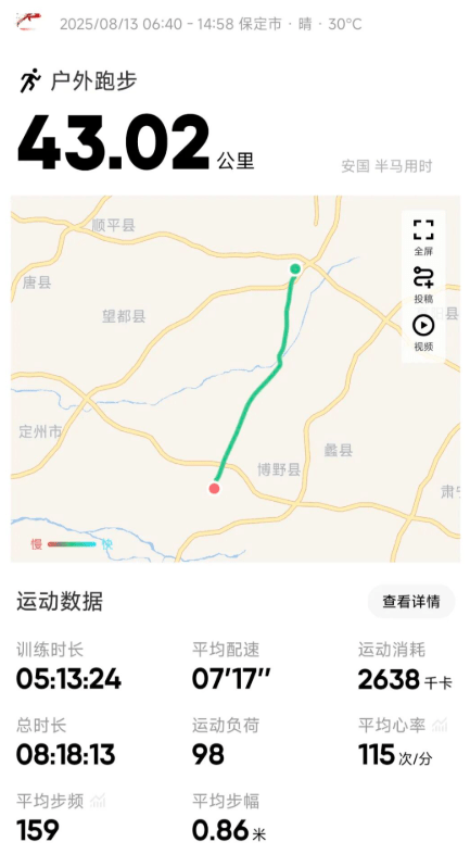 男子花22天從北京跑700公里到鄭州。抖音@賈老闆愛跑步 男子花22天從北京跑700公里到鄭州。抖音@賈老闆愛跑步