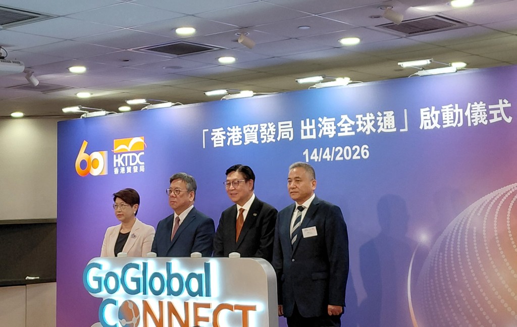 「出海全球通」提供四大支援，促進內地企業對接本港專業服務供應商，強化香港助內地企業「走出去」的平台角色。