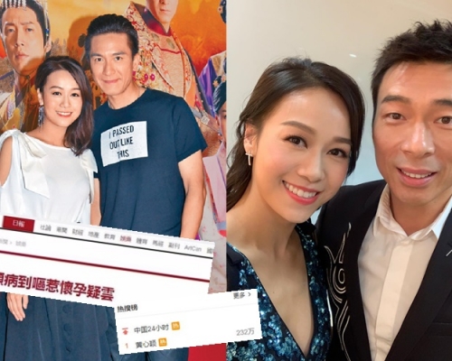 微博瘋傳去年新聞標題稱心穎懷孕,更猜誰孩子是誰的。
